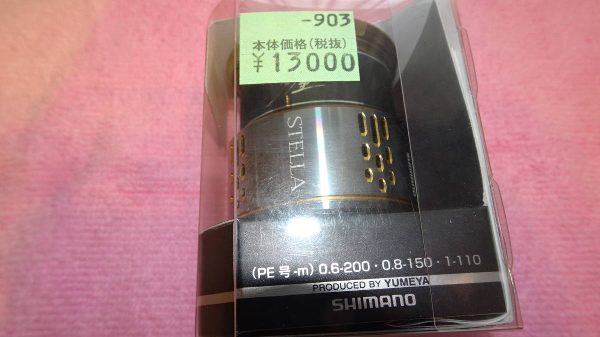 シマノ 夢屋 18ステラ PE0815スプール 18ステラ 0 シマノ 夢屋 スプール PE0815スプール Shimano PE0815