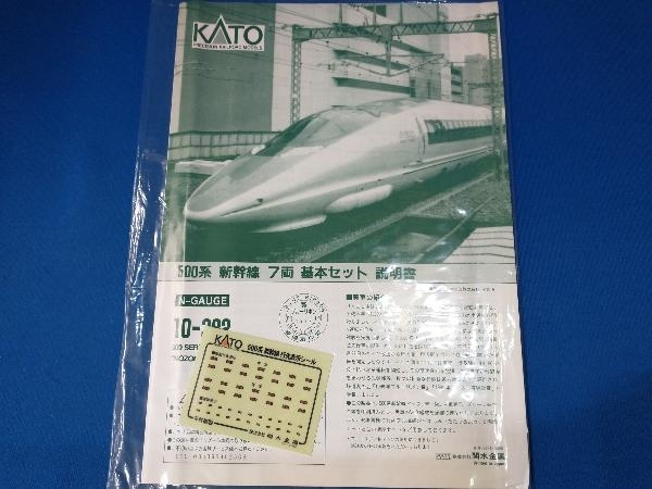 KATO 10-382 | 500系 Nゲージ のぞみ 基本セット 新幹線のぞみ基本 (7両)