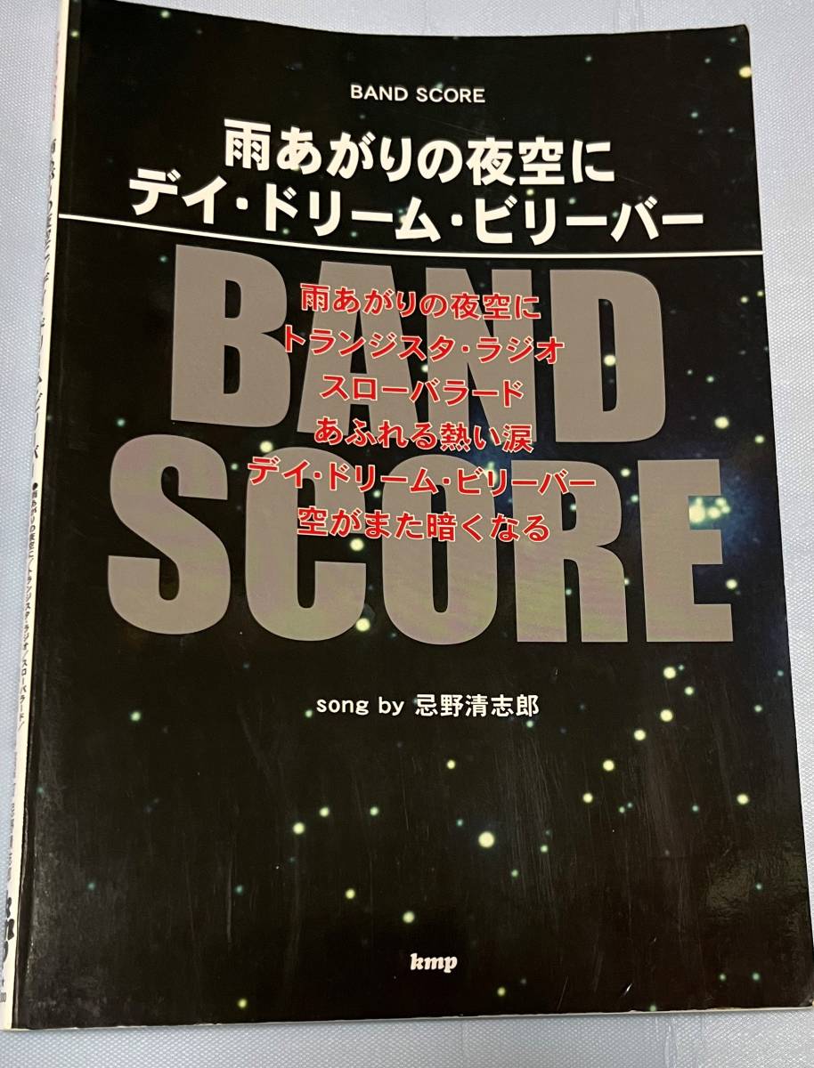 デイドリーム ビリーバーの値段と価格推移は 56件の売買情報を集計したデイドリーム ビリーバーの価格や価値の推移データを公開