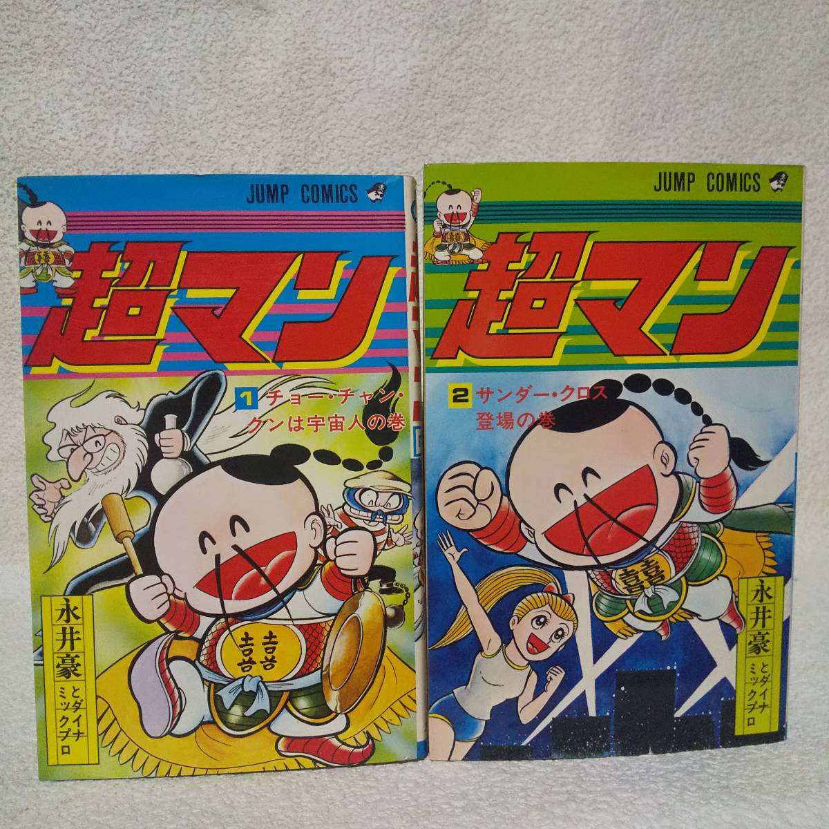 石ノ森章太郎萬画大全集 第1期～第12期 <全500冊+冊子2冊+ノート1冊+1