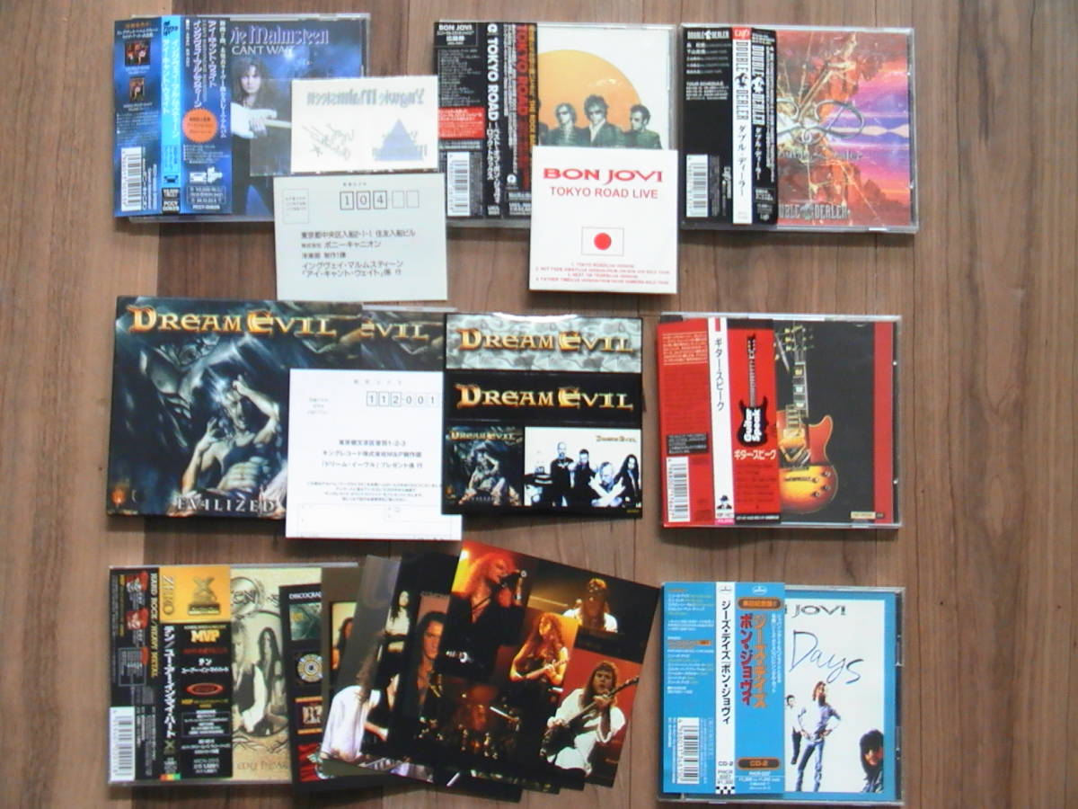 初期盤 帯付CD 買取価格 1980-90年代のハード・ロック⁄ヘヴィ・メタル