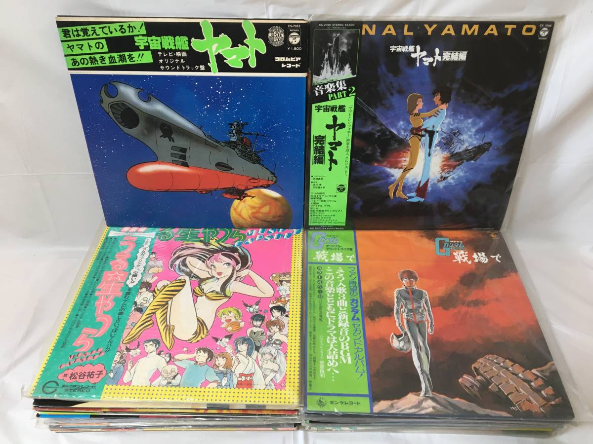 X192☆LP レコード ソノシート アニメ ANIME アニソン 35枚まとめて