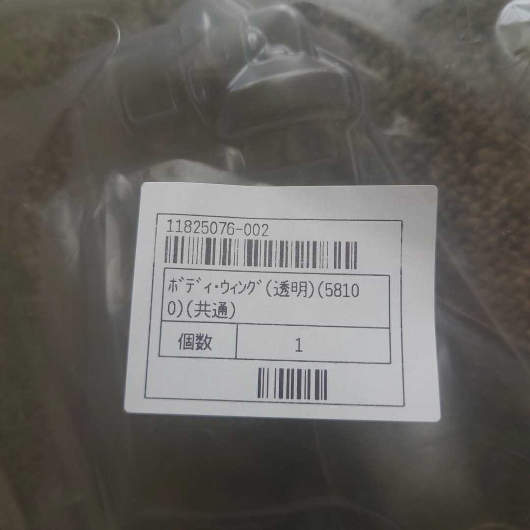 トップフォースEVO. （2021）未塗装ボディ、補修パーツ多数 トップ