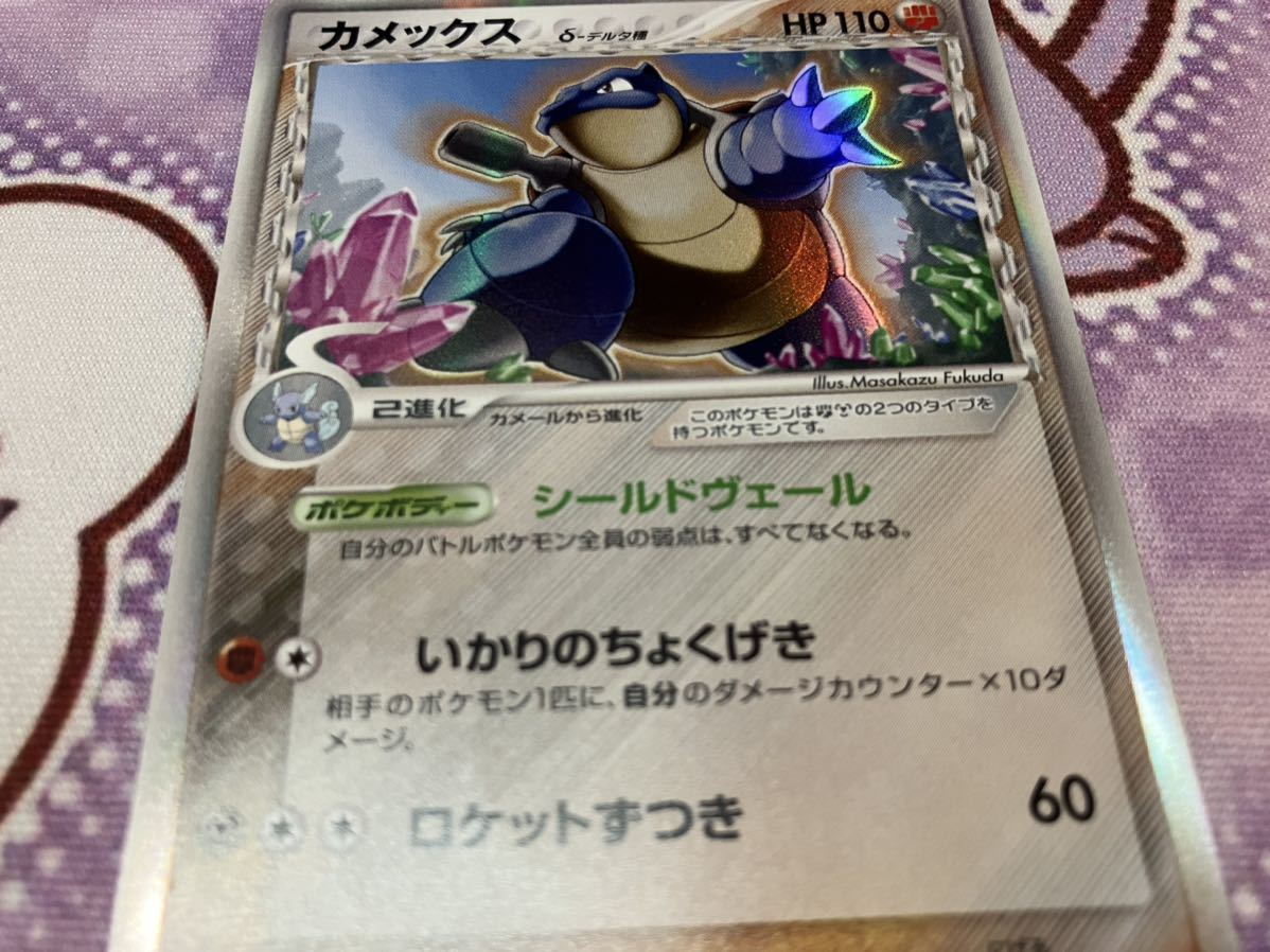 ポケモンカード カメックス デルタ種 【公式通販】