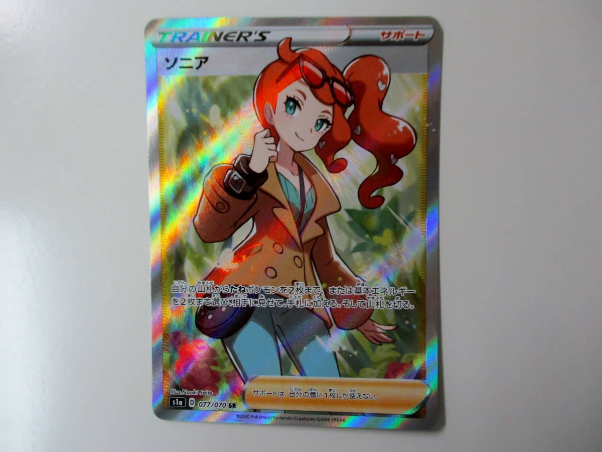  ① ソニア S1a D 077/070 スーパーレア SR TRAINER&rsquo;S トレーナーズ サポート ポケモンカードゲーム ポケカ(ポケモンカードゲーム)｜売買されたオークション情報、yahooの商品情報をアーカイブ公 【削除予定】その他
