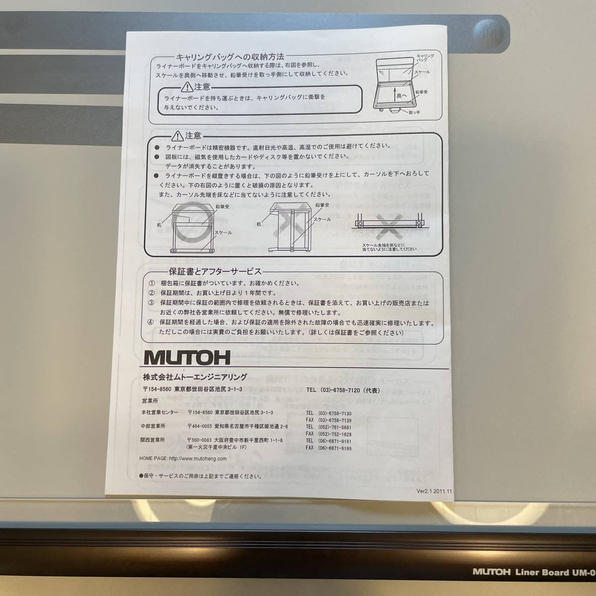 □美品□一級建築士試験 MUTOH UM-06N5 ライナーボード 平行定規 製図 