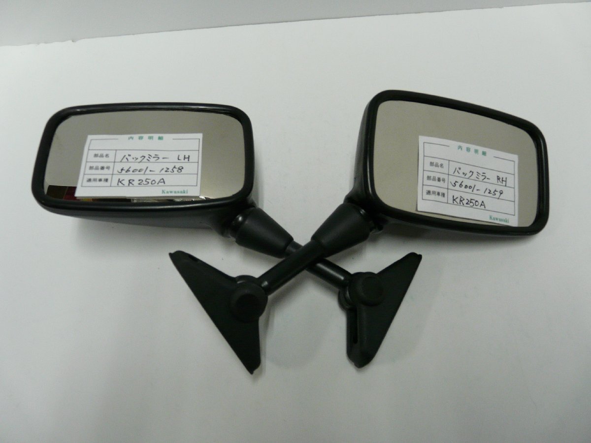 KR250（A） バックミラーR/Lセット パーツ オートバイ