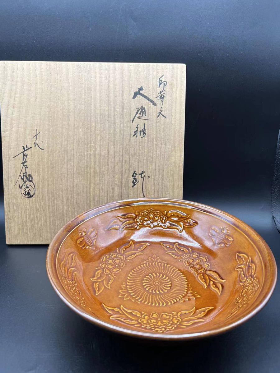 大樋焼　菓子鉢 大樋焼 菓子鉢 桃花島】A0273印華文大樋鉢 十代大樋長左衛門(