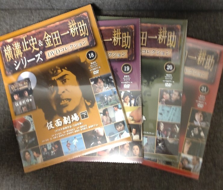 横溝正史＆金田一耕助シリーズ DVDコレクション8巻セット 18 19 20 21