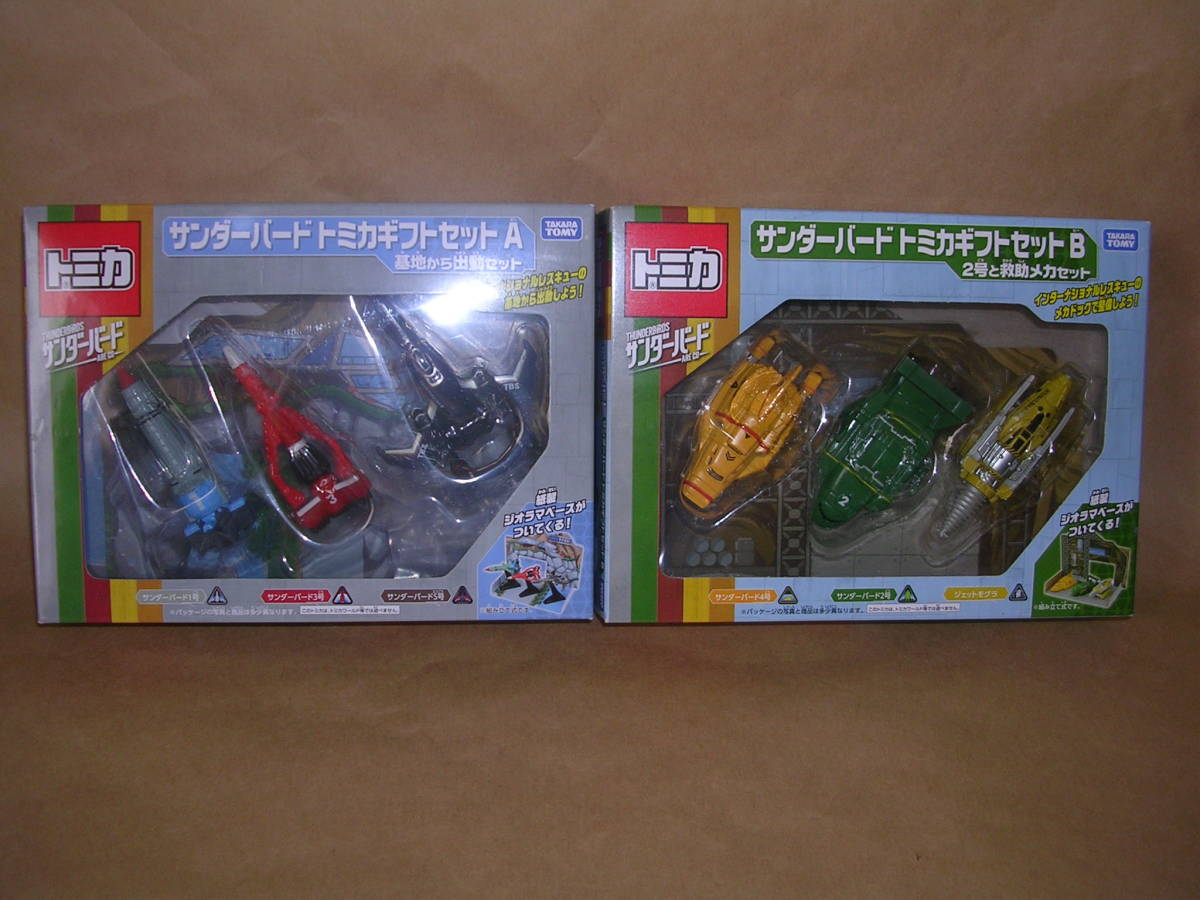 トミカ サンダーバードシリーズ セット トミカ サンダーバードのフリマ