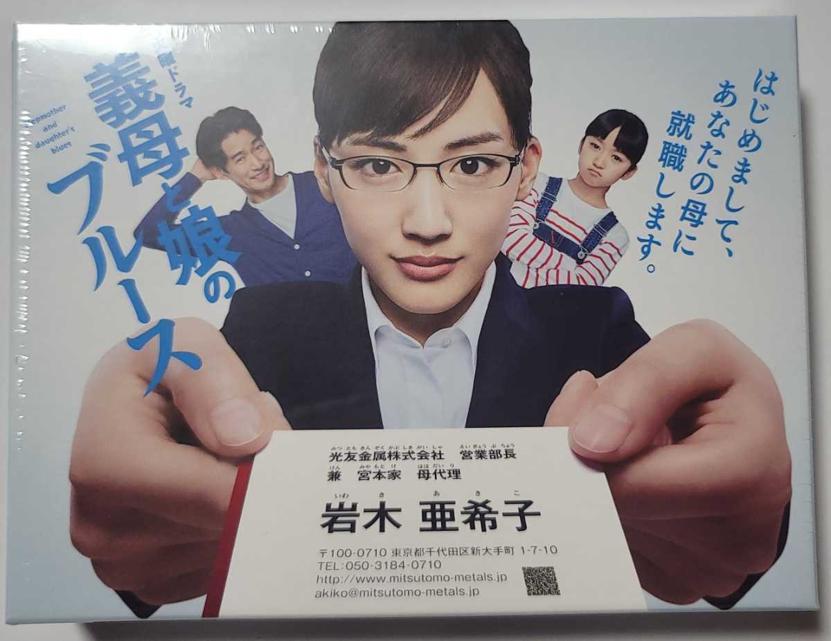 義母と娘のブルース DVD 全8巻 綾瀬はるか⁄竹野内豊 DVD