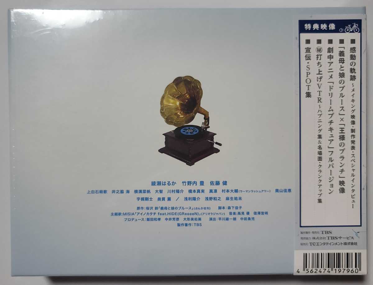 義母と娘のブルース DVD 全8巻 綾瀬はるか⁄竹野内豊 DVD