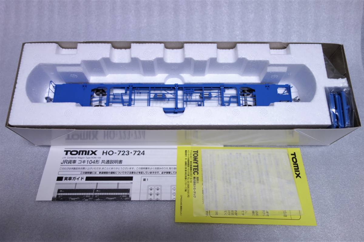 TOMIX コキ104 TOMIX JR貨車 2両セットB コキ104形（リサーチキャビン付）