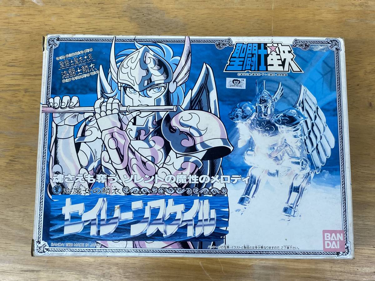 聖闘士星矢（セイントセイヤ）セイレーンスケイル（海魔女の鱗衣
