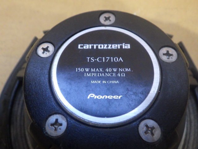 中古 カロッツェリア TS-C1720A 17cm セパレート2ウェイスピーカー