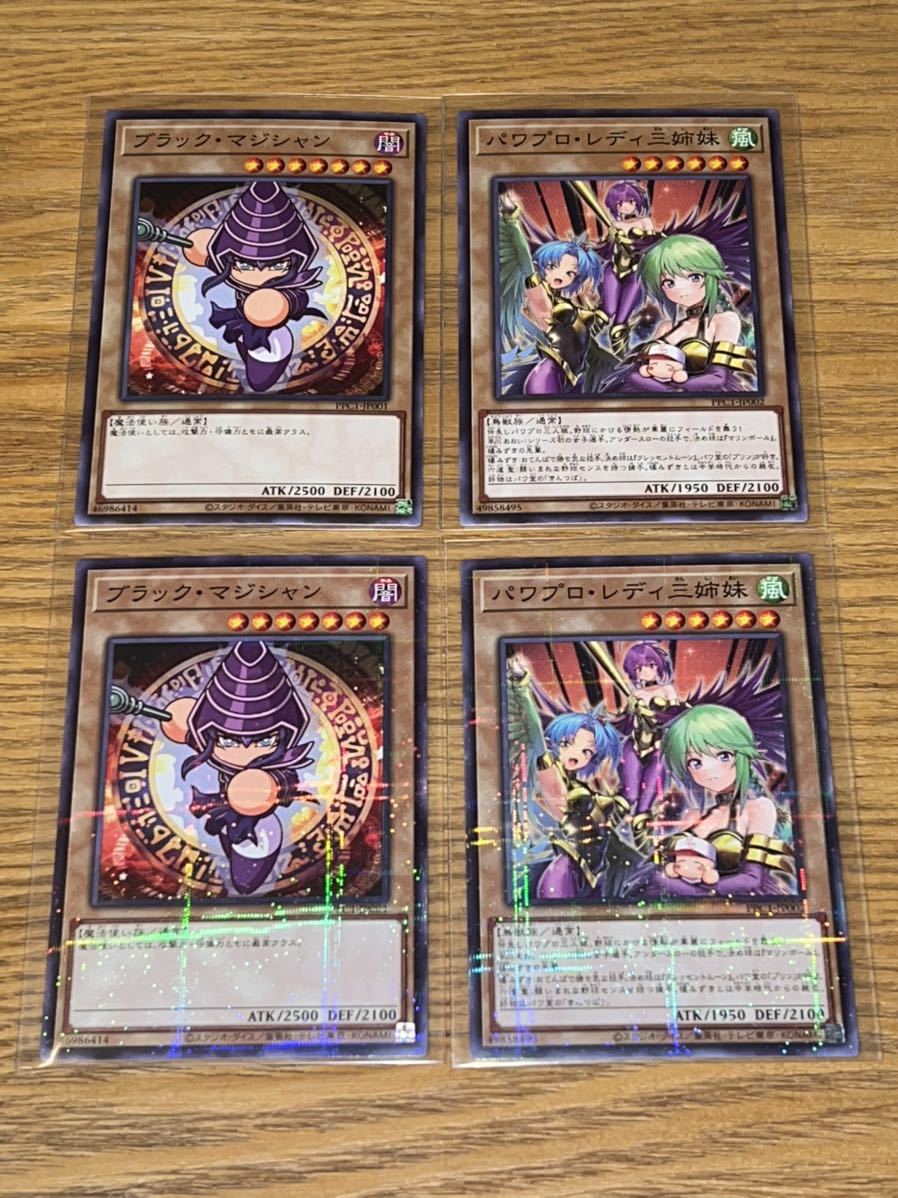 送料無料！】パワプロ × 遊戯王 コラボ記念カード ブラック