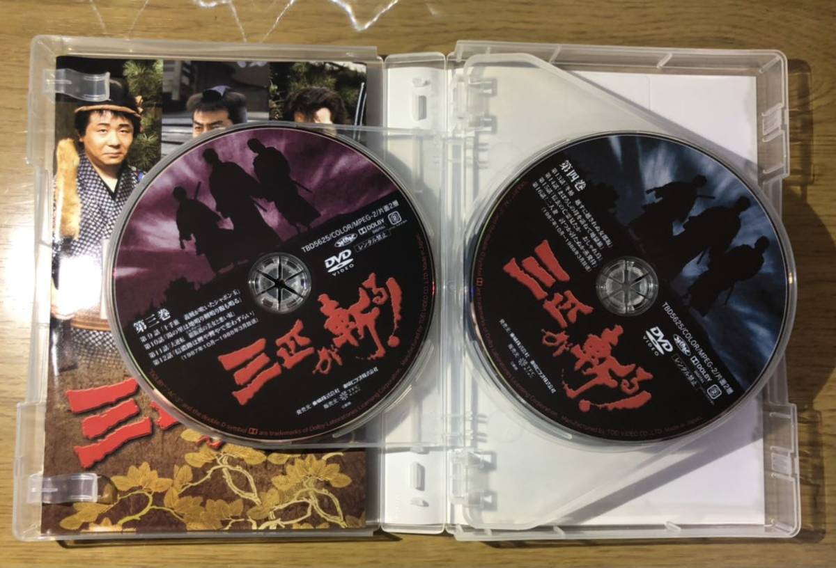 三匹が斬る! DVD-BOX(中古品) 続続 三匹が斬る DVD-BOX高橋