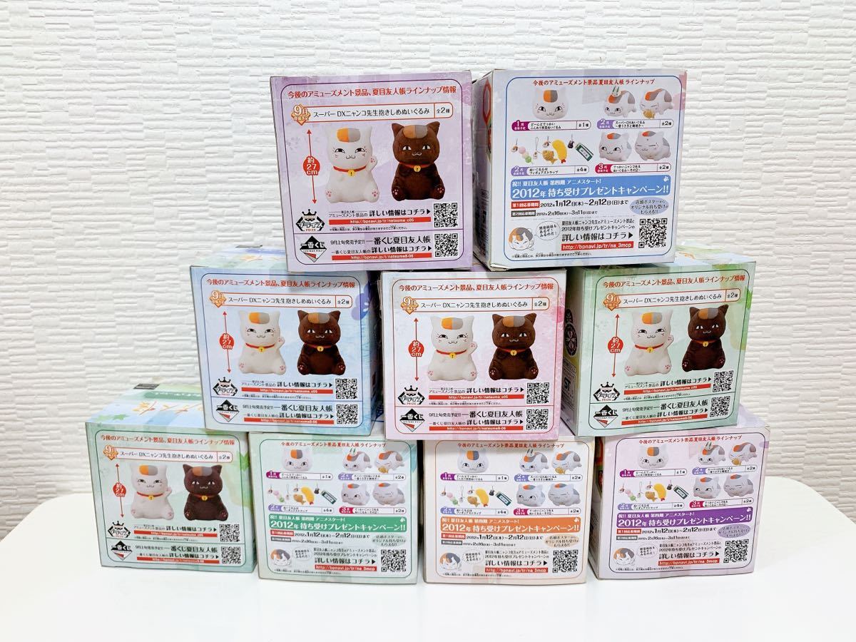 夏目友人帳 ニャンコ先生フィギュア その2 その3 9種セットまとめ(夏目 
