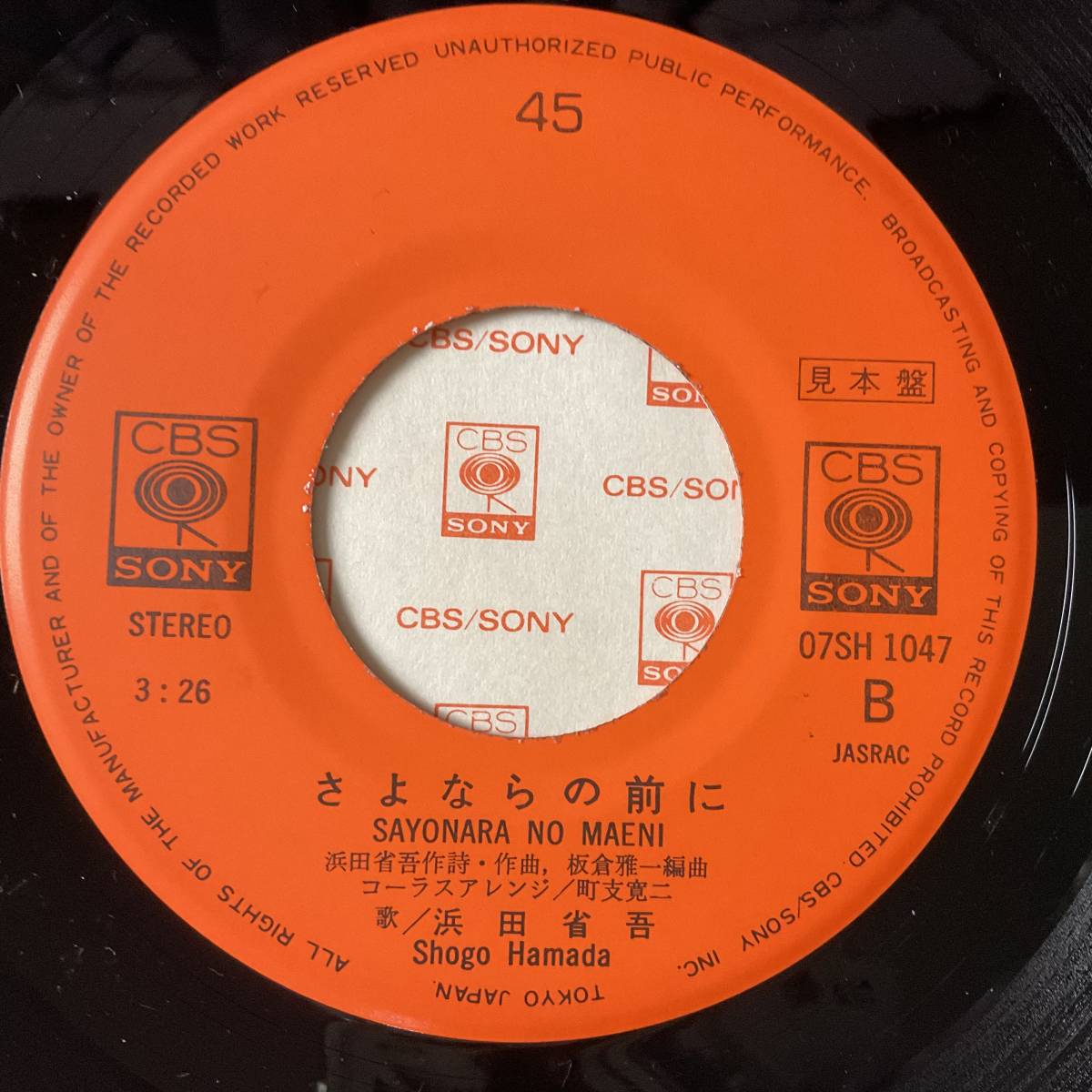 浜田省吾 レコード盤 浜田省吾 MY FIRST LOVE アナログLPレコード盤 