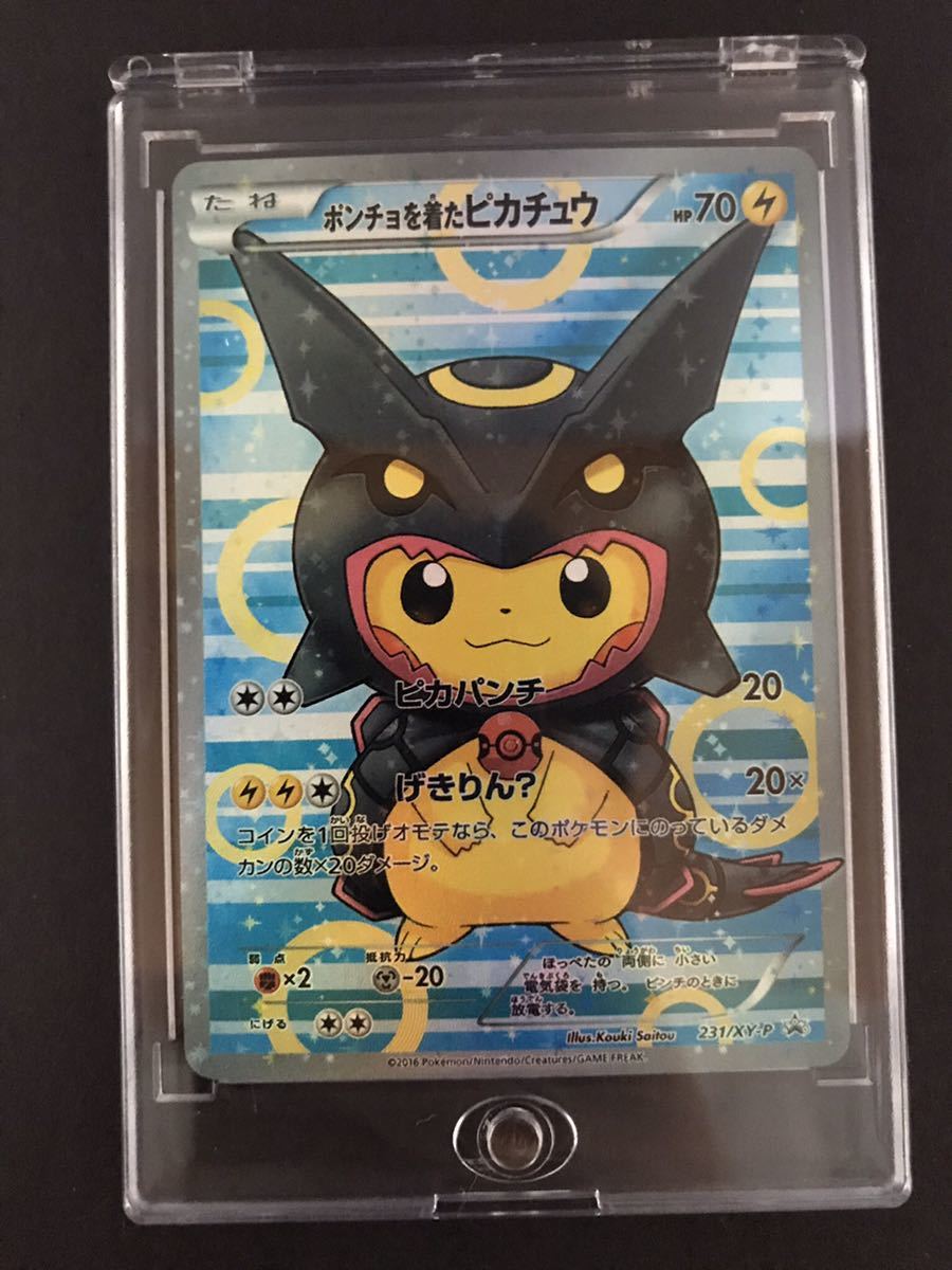 ポケモンカード ポンチョを着たピカチュウ コイキングごっこピカチュウ