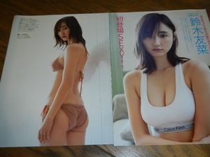 鈴木友菜の値段と価格推移は 272件の売買情報を集計した鈴木友菜の価格や価値の推移データを公開