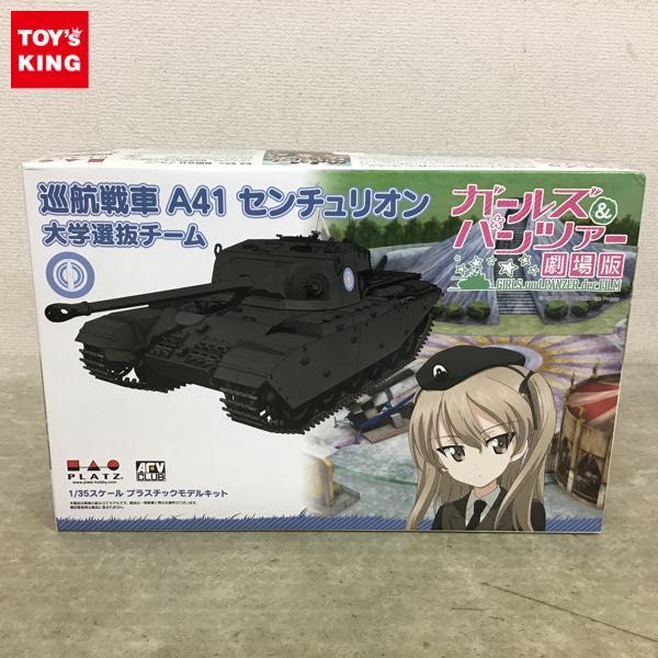 プラッツ ガールズ＆パンツァー劇場版 T28 重戦車 大学選抜チーム ぷち 