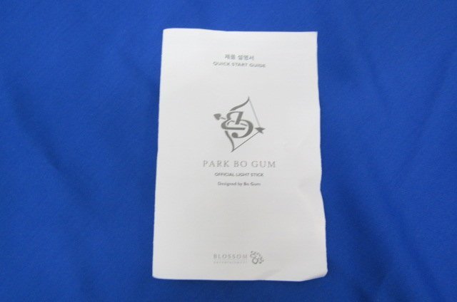 y3849 動作品 パクボゴム パク・ボゴム PARK BO GUM OFFICIAL LIGHT