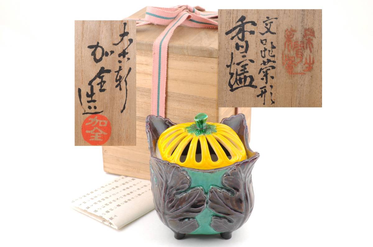 九谷焼 古九谷 染付 山水人物文 六角香炉 時代箱付 V R5819 九谷焼 古