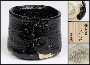 加藤 唐九郎のYahoo!オークション(旧ヤフオク!)の相場・価格を見る 