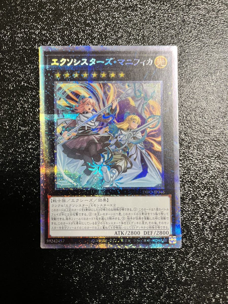 プリズマ 遊戯王 エクソシスターズマニフィカ 公式通販 エクソ