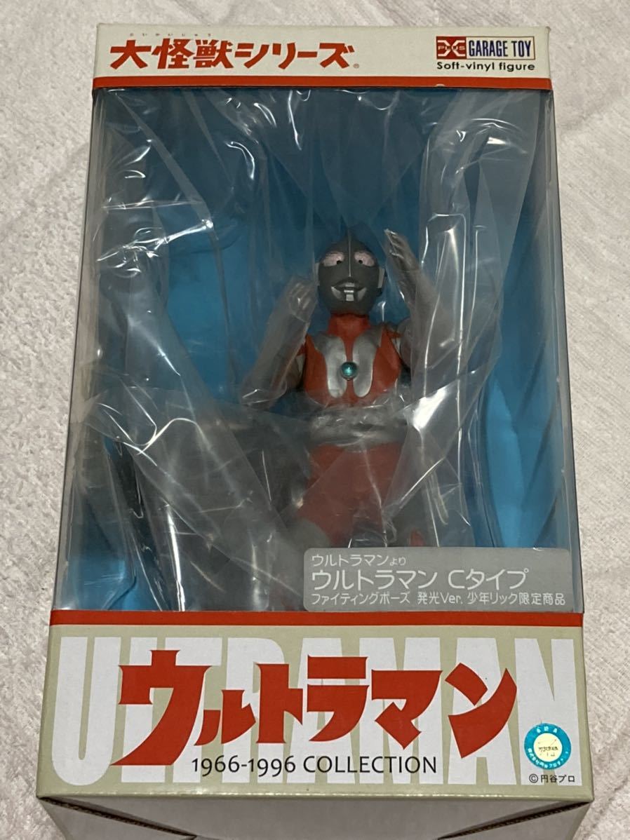 大怪獣シリーズ 「ウルトラマン Cタイプ」 発光 ウルトラマン cタイプ 