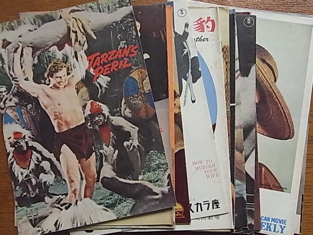 映画 昭和レトロ映画パンフレット39冊 洋画 当時物◇昭和30年代 60冊