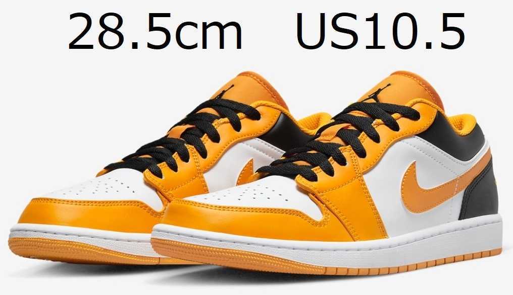 28.5cm Nike Air Jordan 1 Low Taxi US10.5 ナイキ エアジョーダン1 ロー タクシー High OG YELLOW OCHRE イエロー トゥ Bred 553558-701