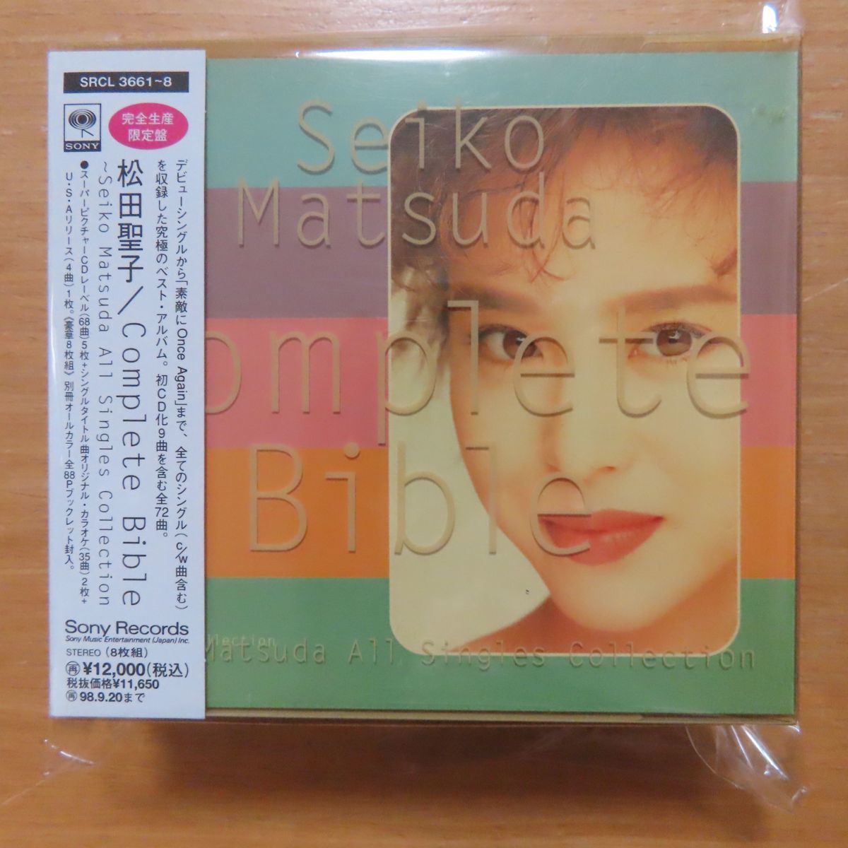 松田聖子 SEIKO SWEET Hits COLLECTION～80's Seiko CD-BOX BS CD