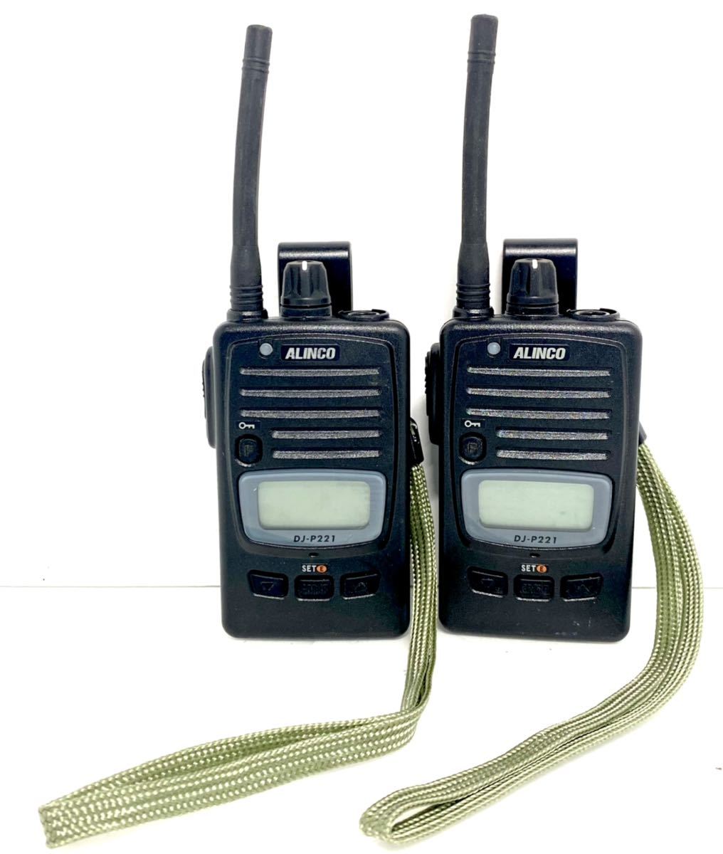 ALINCO DJ-P221 ロングアンテナ 2台セット　充電器付② 特定小電力 ALINCO DJ-P221 ロングアンテナ 2台セット 充電器付 特定小電力⑤
