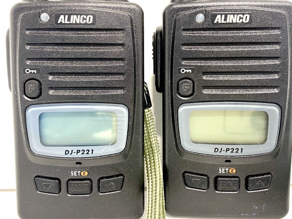 ALINCO DJ-P221 ロングアンテナ 2台セット 充電器付 特定小電力⑤