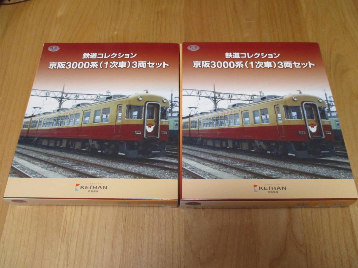 トミーテック 鉄道コレクション 京阪3000系（1次車） 3両×2