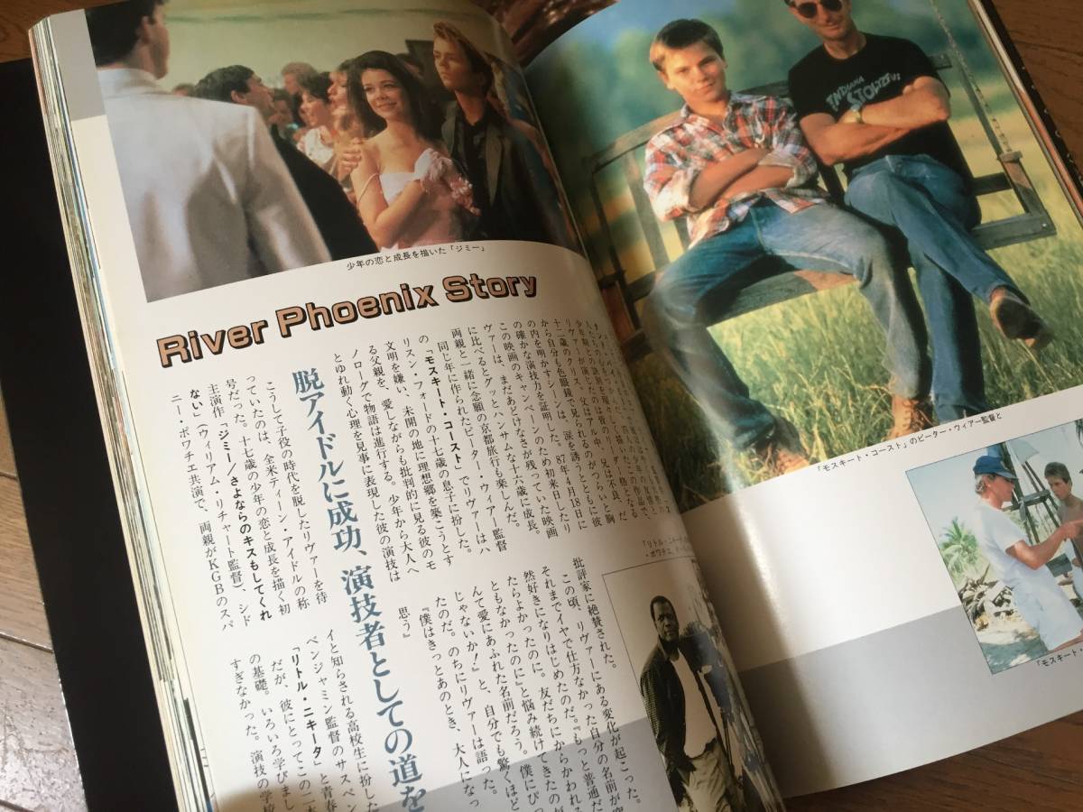 ○River Phoenix リバーフェニックス ジミー パンフ 写真集 2セット