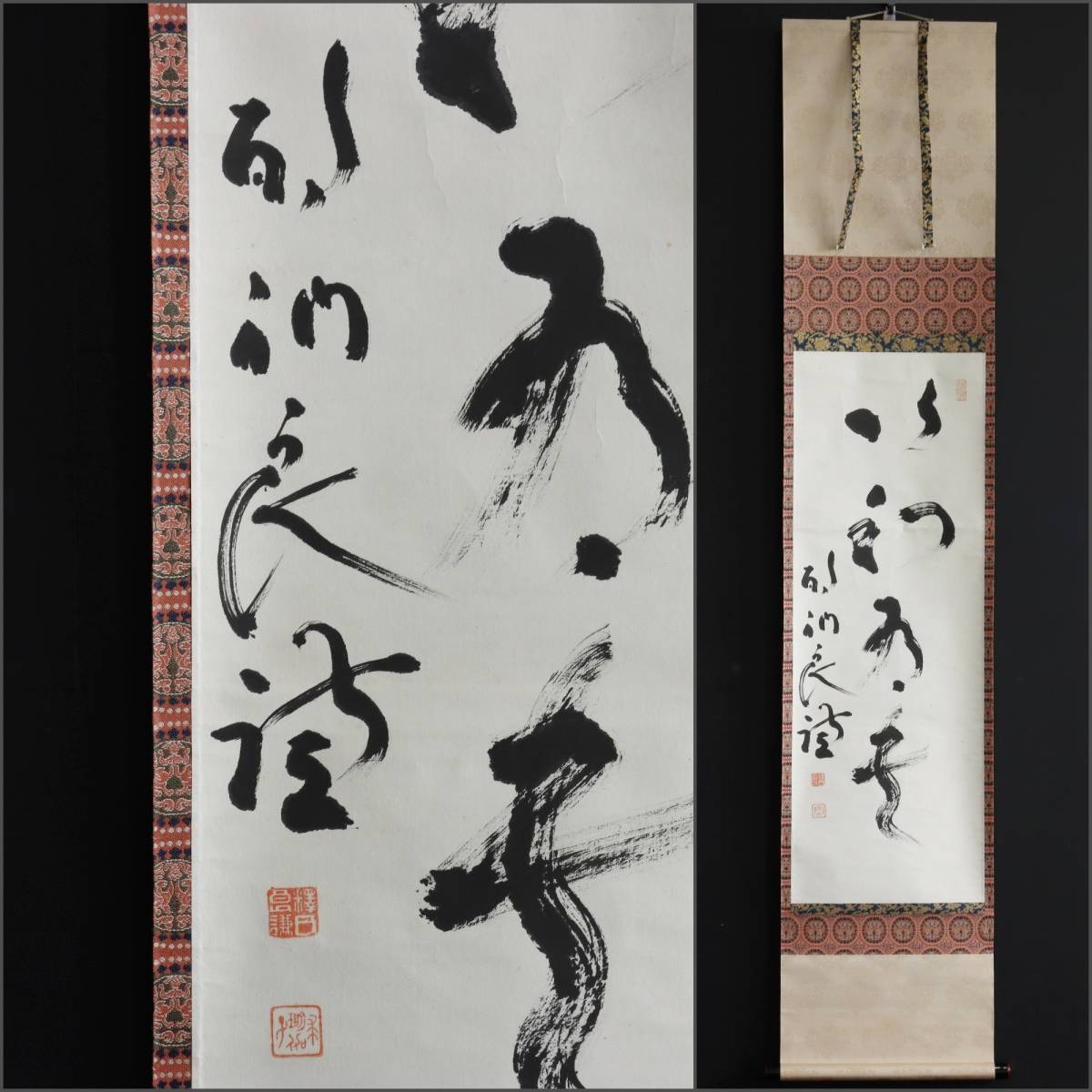 法隆寺／佐伯良謙／聖徳宗（第104代法隆寺管主）掛軸 紙本 共箱 法隆寺／佐伯良謙／聖徳宗（第104代法隆寺管主）掛軸 紙本 共箱 - メルカリ