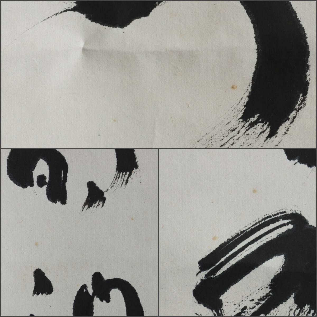 法隆寺／佐伯良謙／聖徳宗（第104代法隆寺管主）掛軸 紙本 共箱 - メルカリ