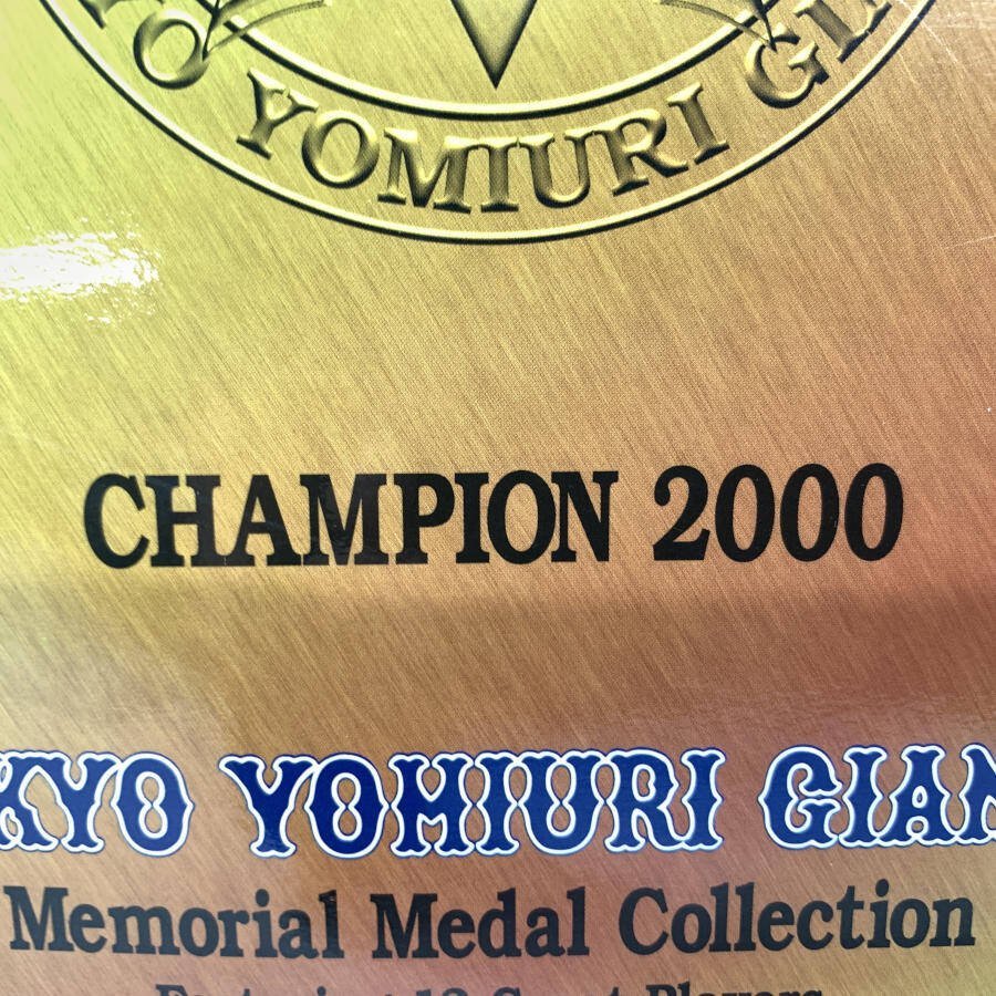 読売新聞 CHAMPION 2000 メモリアルメダルコレクション 東京読売巨人軍
