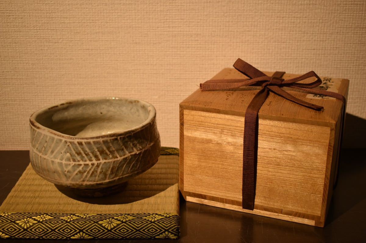 時代！志野茶碗 土井家所蔵品 箱 古美術 時代！志野茶碗 土井家所蔵品