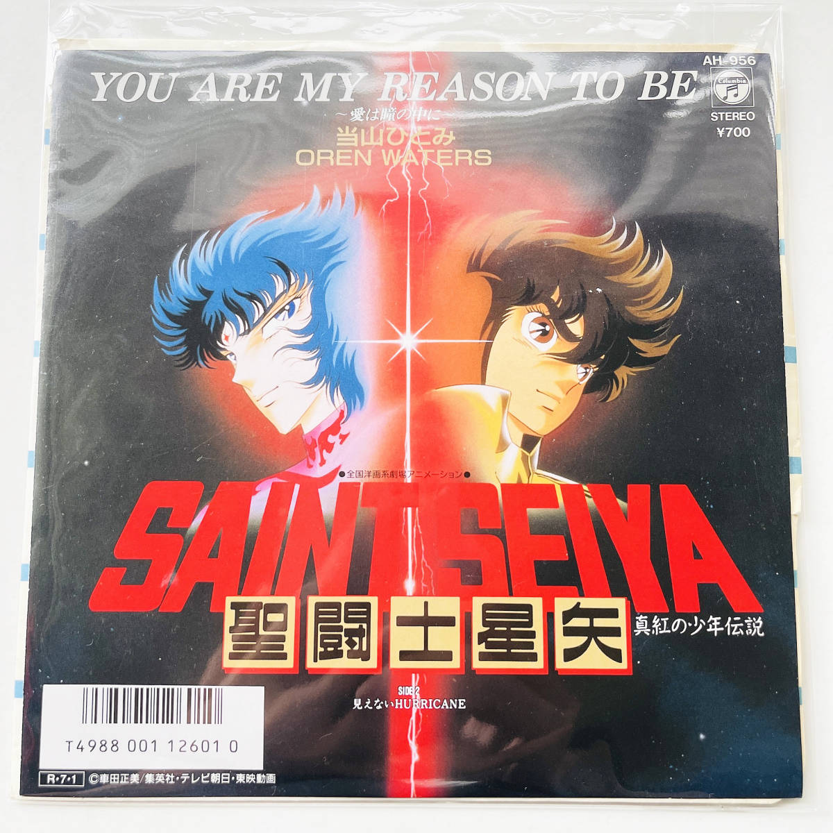 聖闘士星矢 音楽集V 真紅の少年伝説 (帯付) CX-7323 LP レコード 聖闘士星矢 LP盤 希少・オリジナルポストカード有りレコード Yahoo