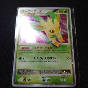 リーフィアlv X 海外版 英語版 Leafeon Lv X Gadahuano Gob Ec
