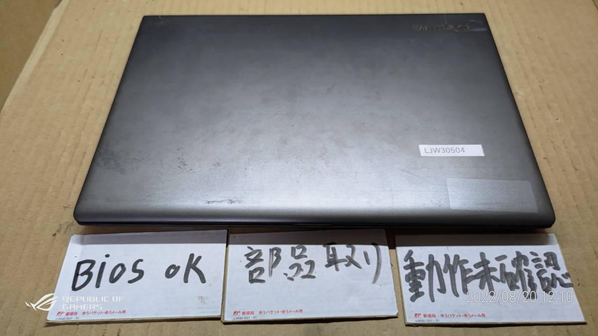 東芝Dynabook R63P BIOSまで動作確認/詳しく動作未確認/ジャンク/現状