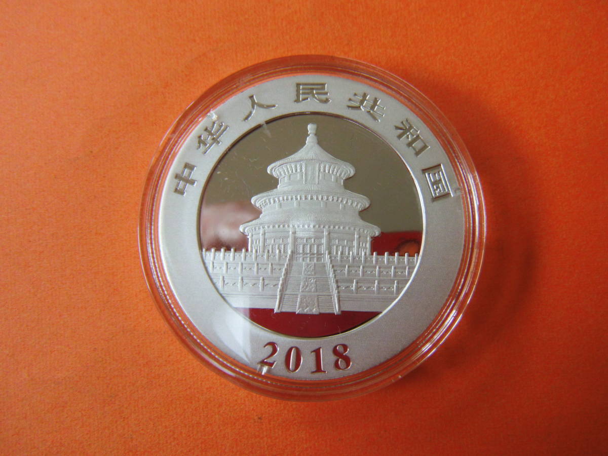 2018年 中国パンダ銀貨 10元 ☆中国古銭／2018年 パンダ銀貨 10元 10元 パンダ 中国 パンダ