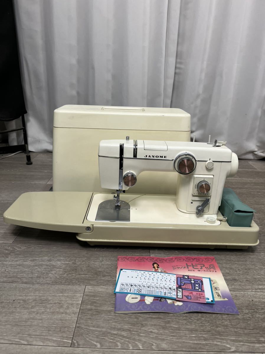 4895 ジャノメMODEL 802 JANOME トピア A ミシン ジャノメミシン 