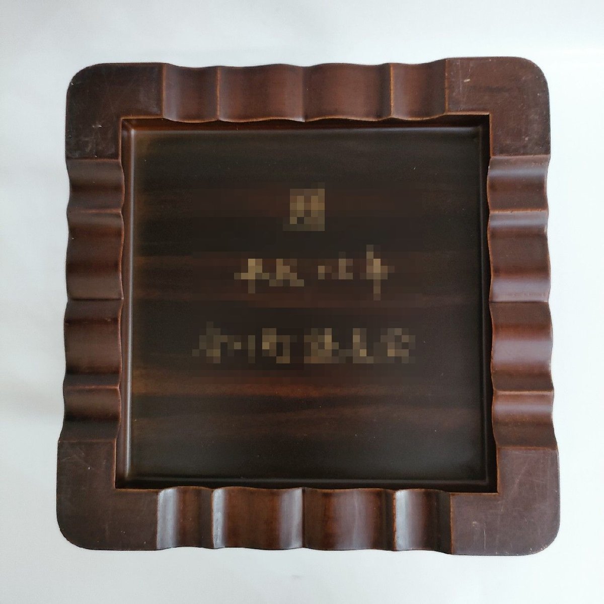 香炉台 花台 飾台 唐木 盆栽台 華道具 黒檀 木製 透かし彫り 茶道具 平