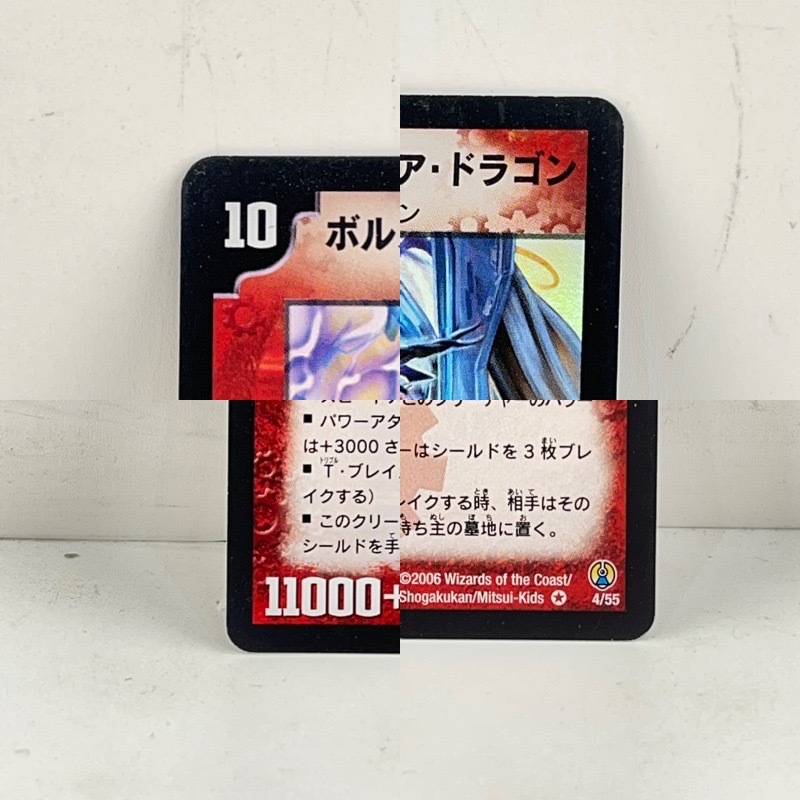DUEL MASTERS デュエル・マスターズ 3枚セット 超竜バジュラ 