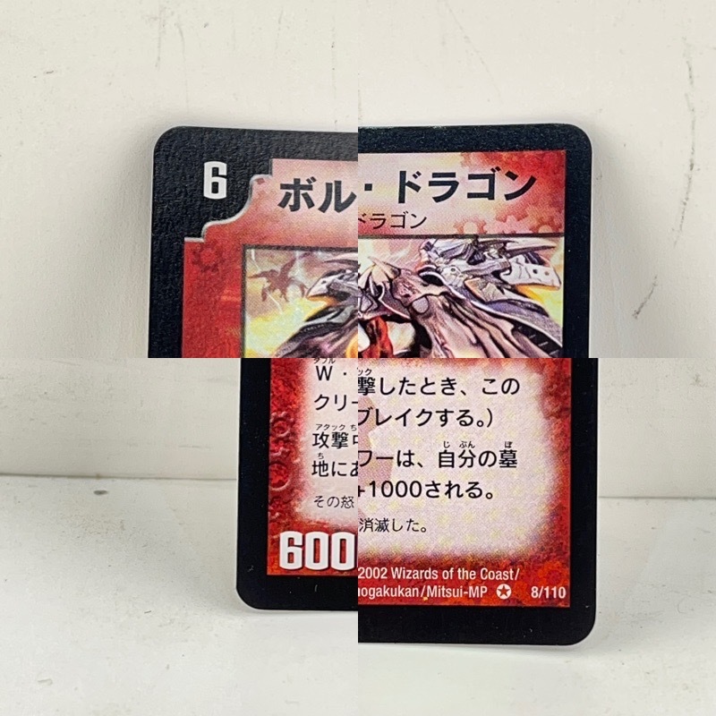 DUEL MASTERS デュエル・マスターズ 3枚セット 超竜バジュラ 